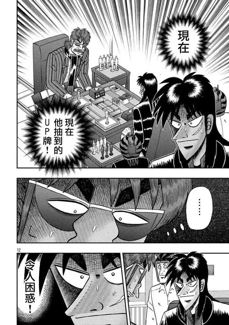 191话 第11页