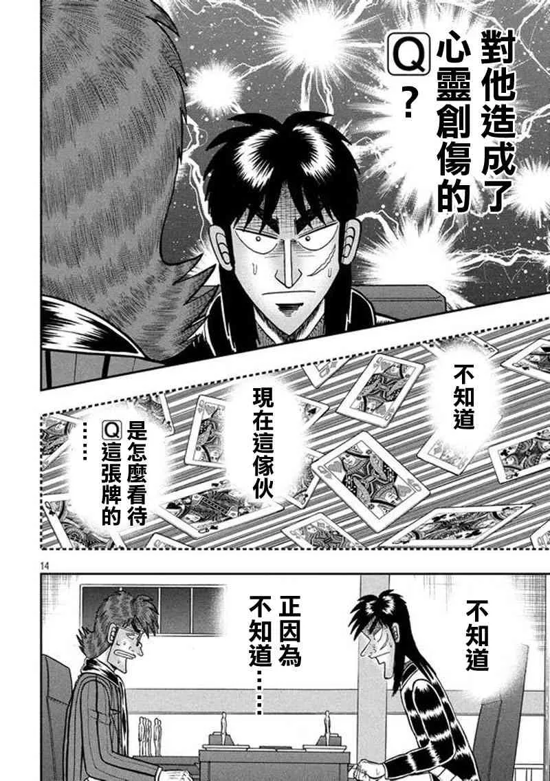 191话 第13页