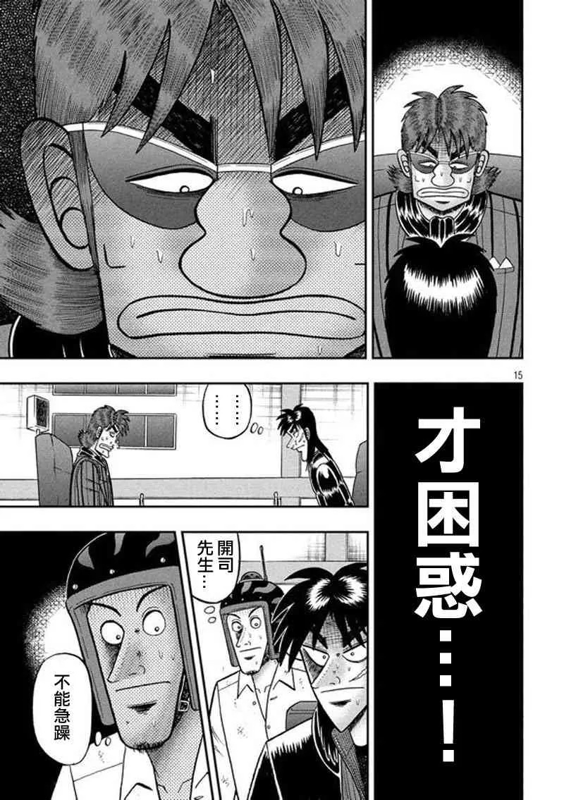 191话 第14页