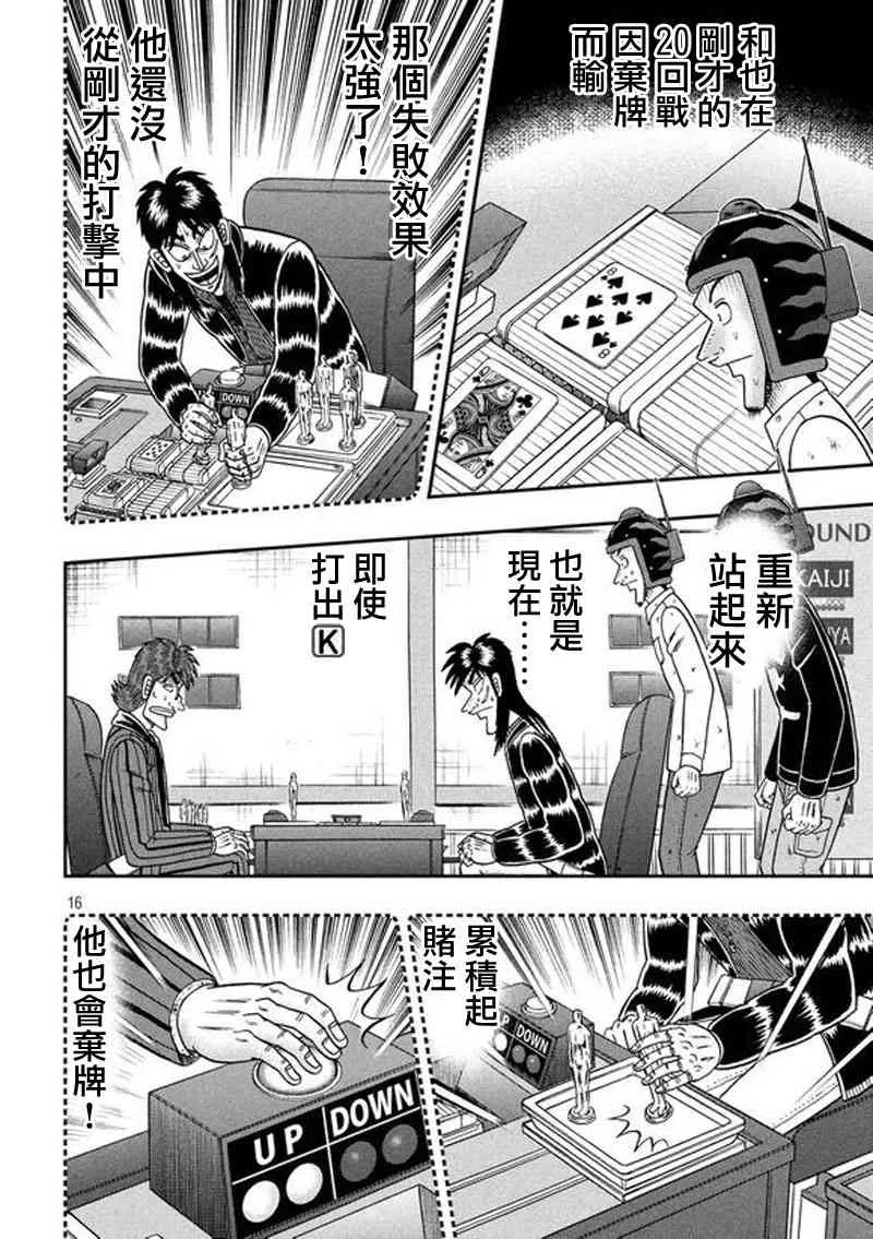 191话 第15页