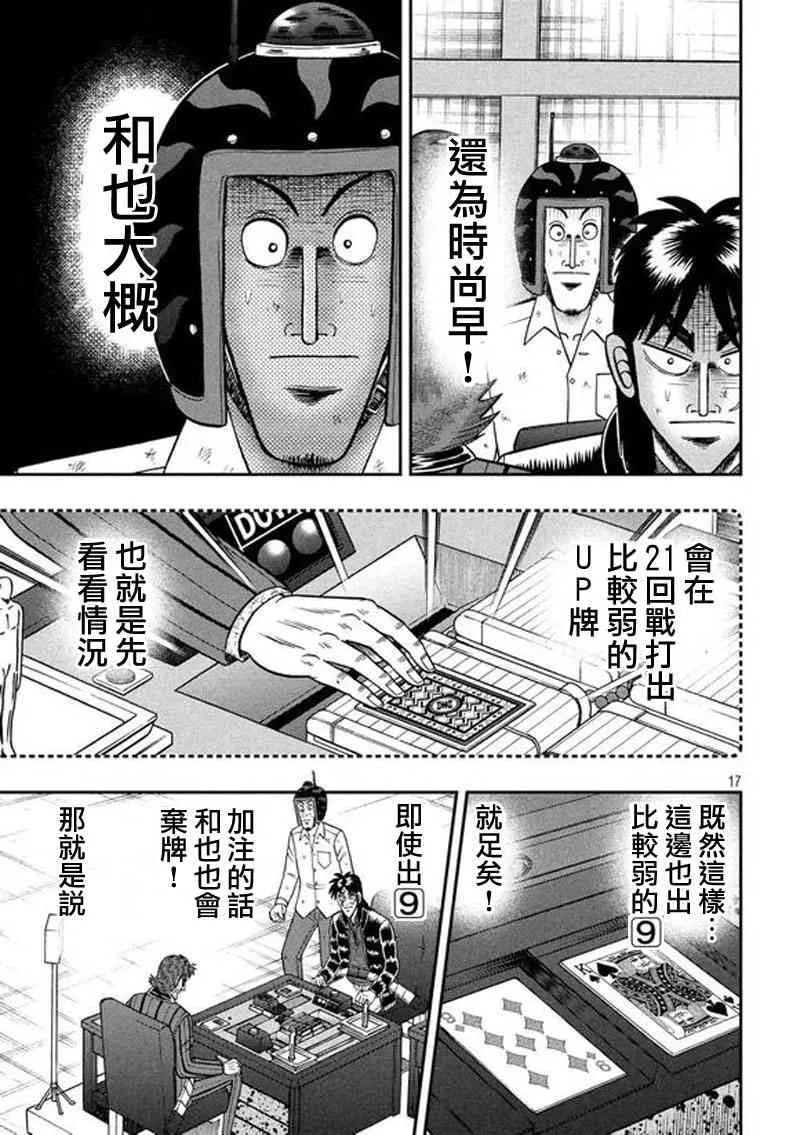 191话 第16页