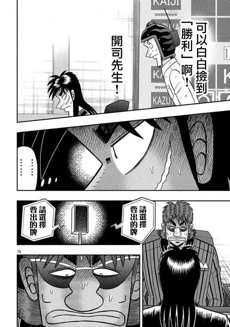 191话 第17页