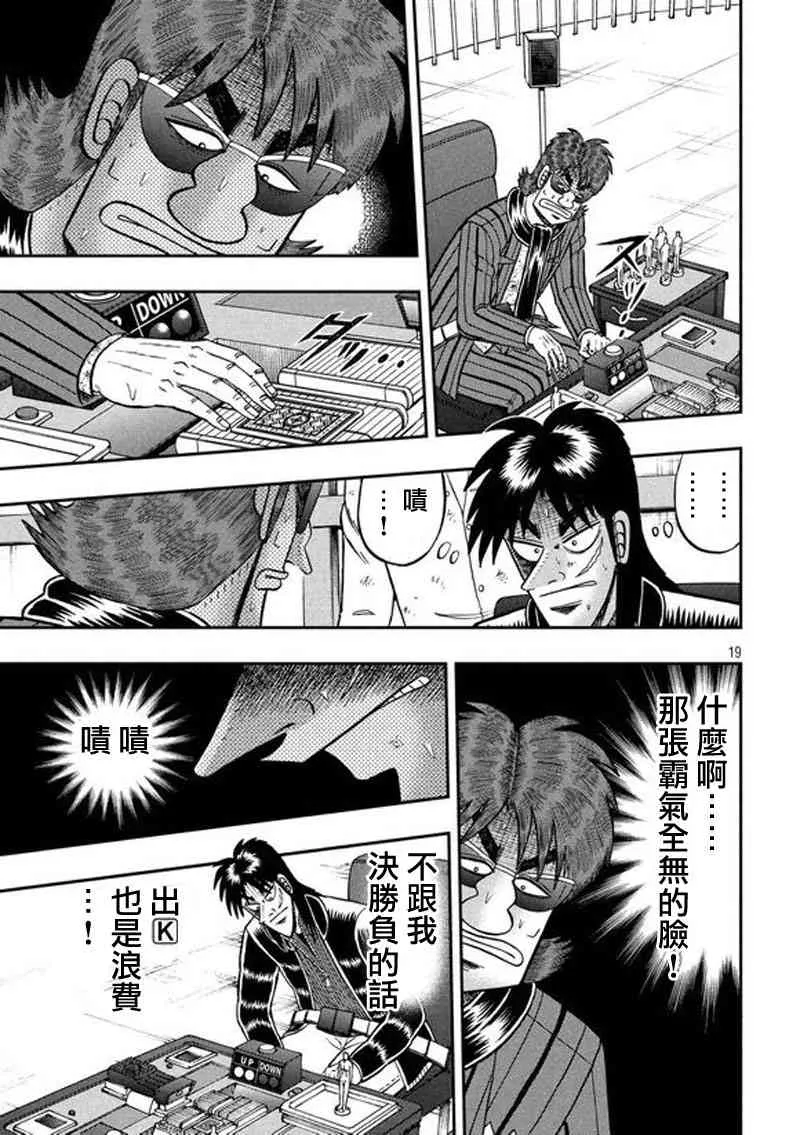 191话 第18页