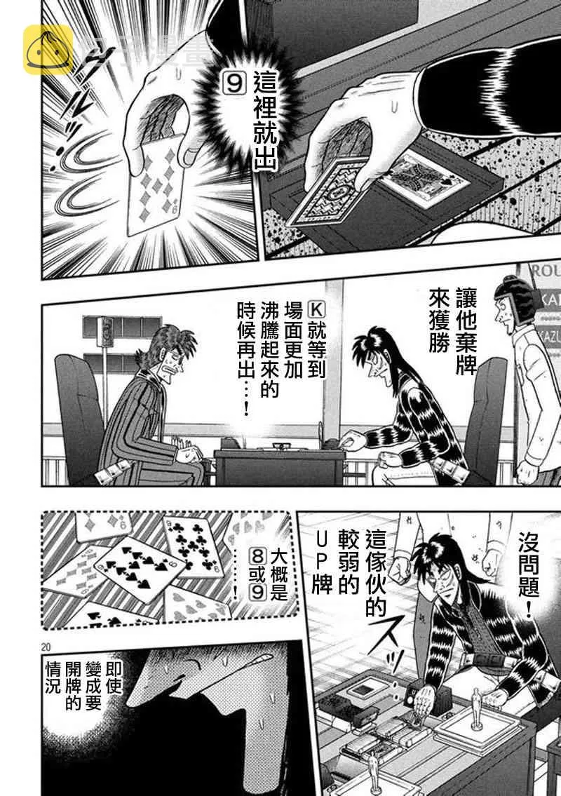 191话 第19页