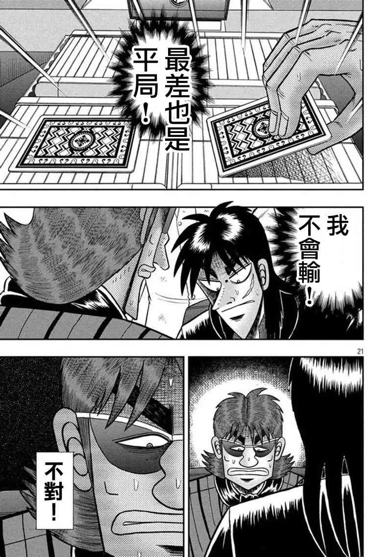 191话 第20页