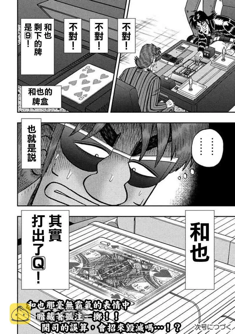 191话 第21页