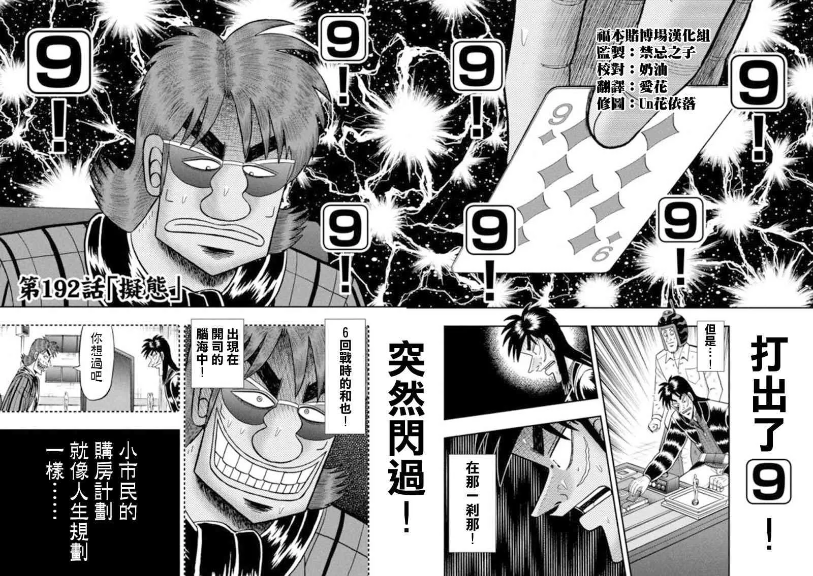 192话 第2页