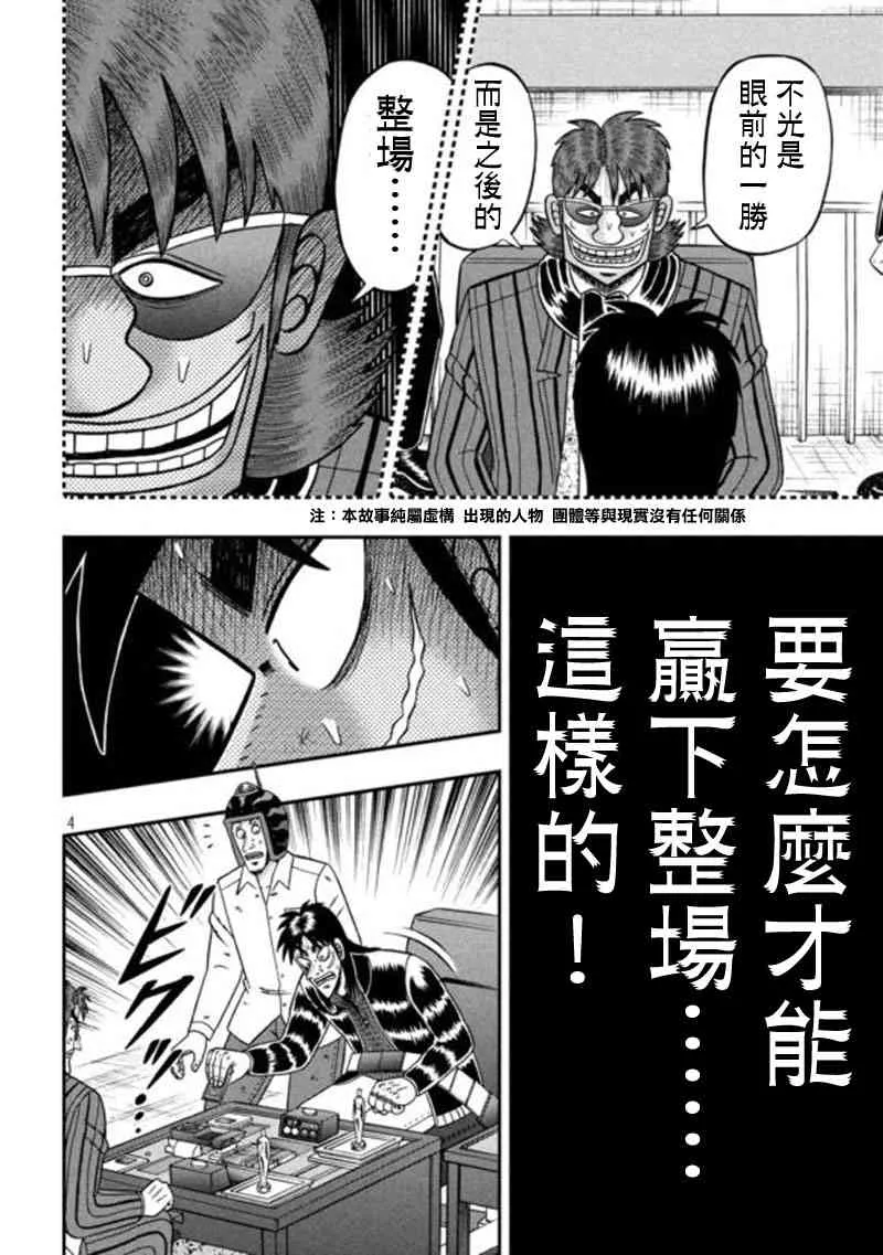 192话 第3页