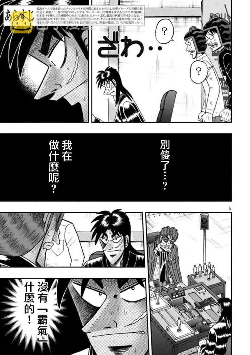 192话 第4页