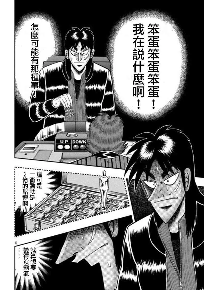 192话 第5页