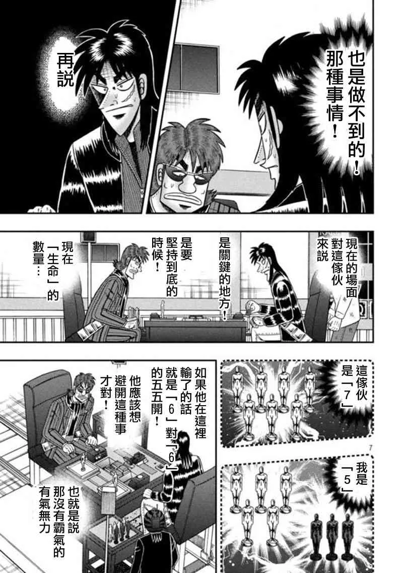 192话 第6页