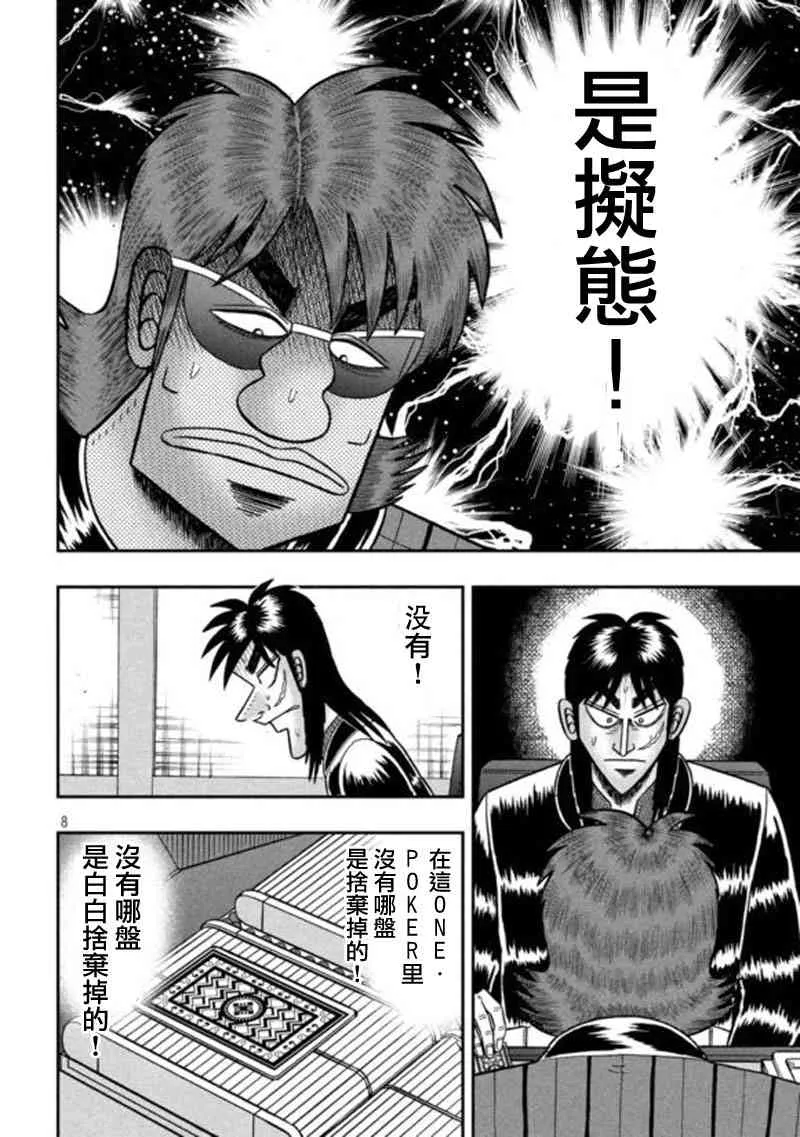 192话 第7页