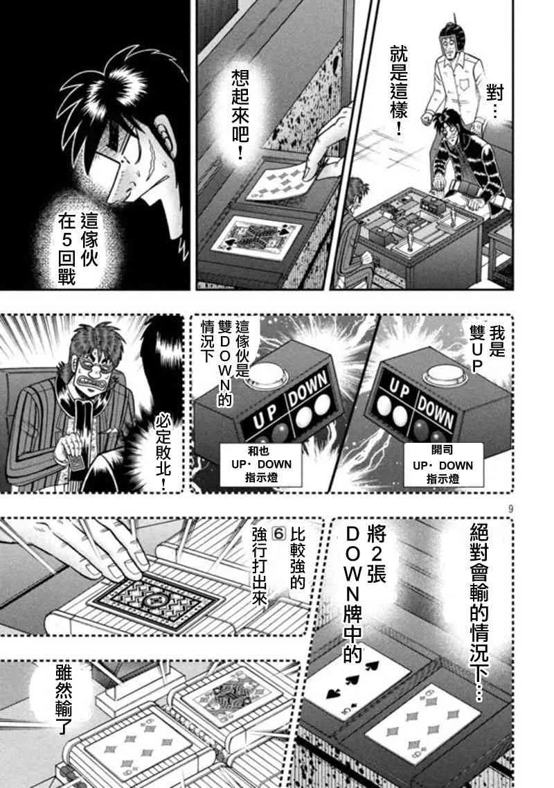 192话 第8页