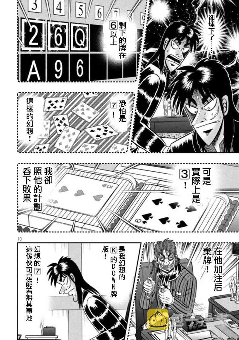 192话 第9页