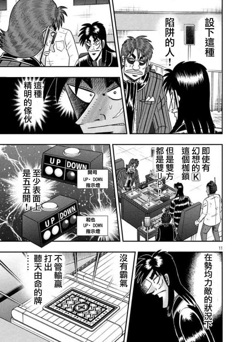 192话 第10页
