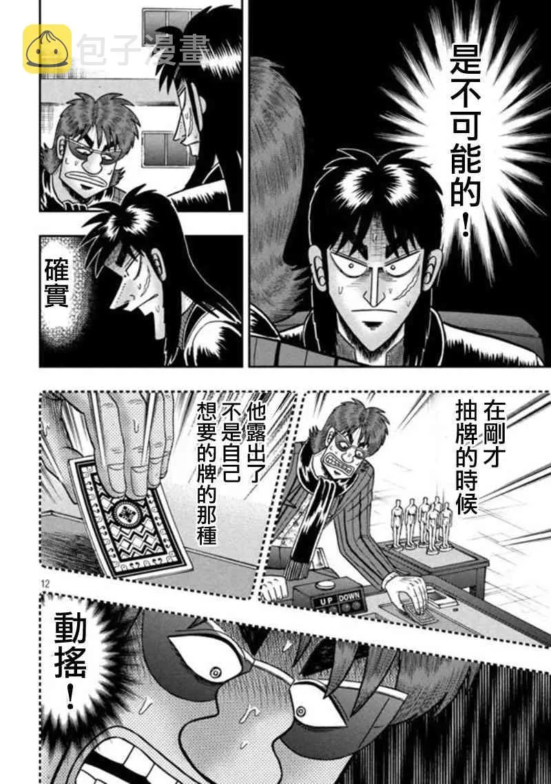 192话 第11页