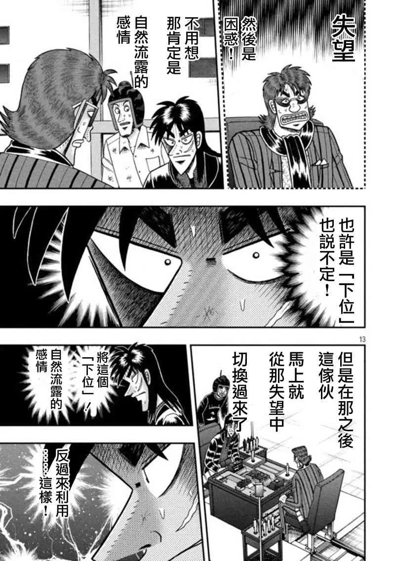 192话 第12页