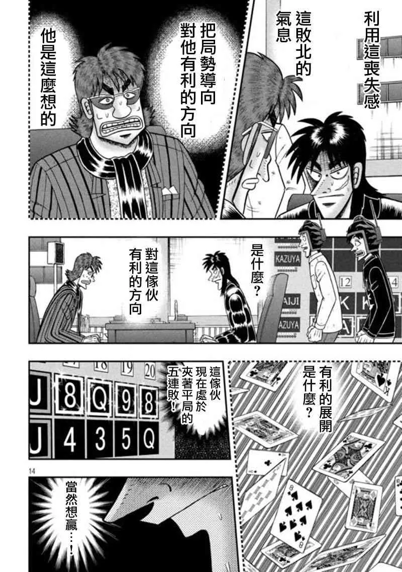 192话 第13页