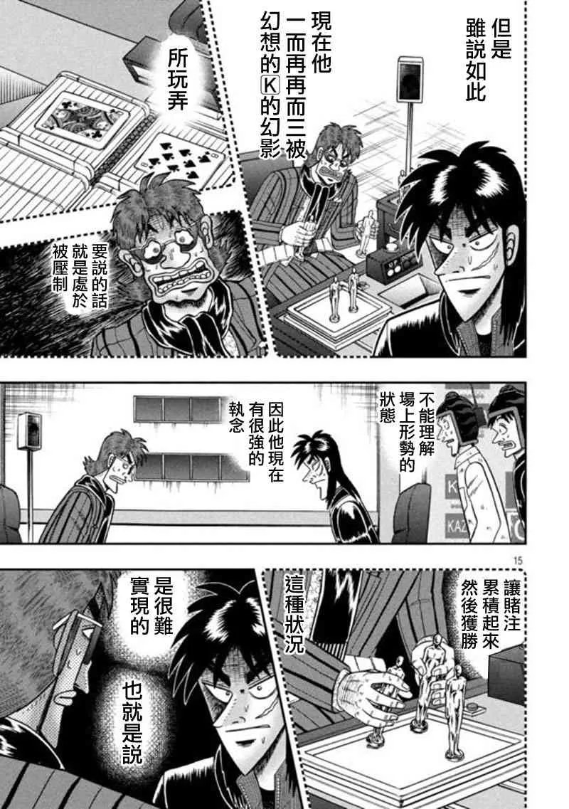 192话 第14页