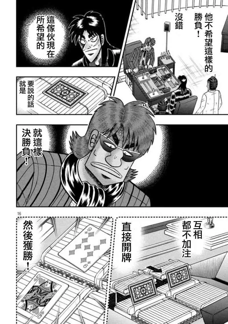 192话 第15页