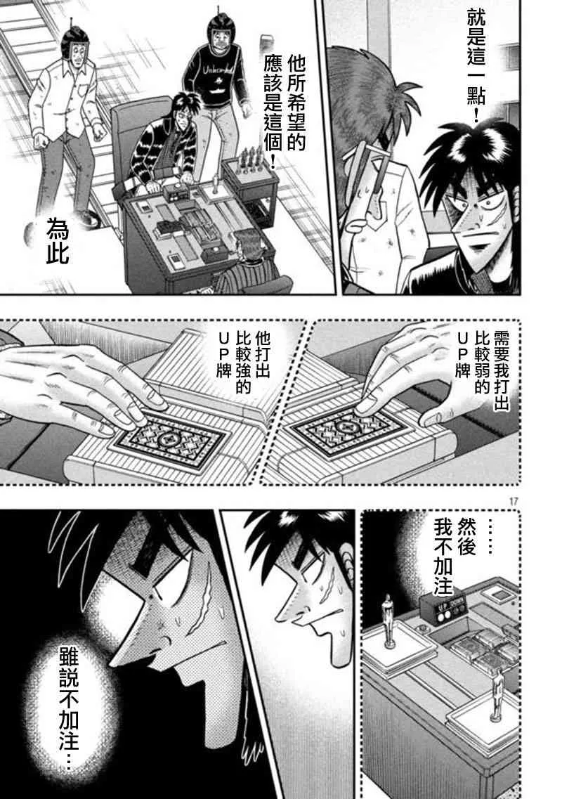192话 第16页