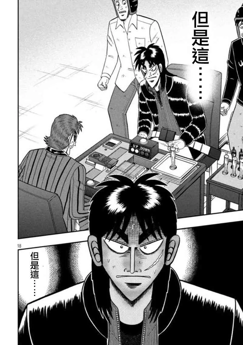 192话 第17页