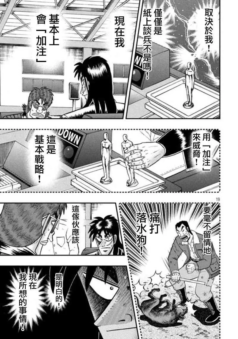 192话 第18页