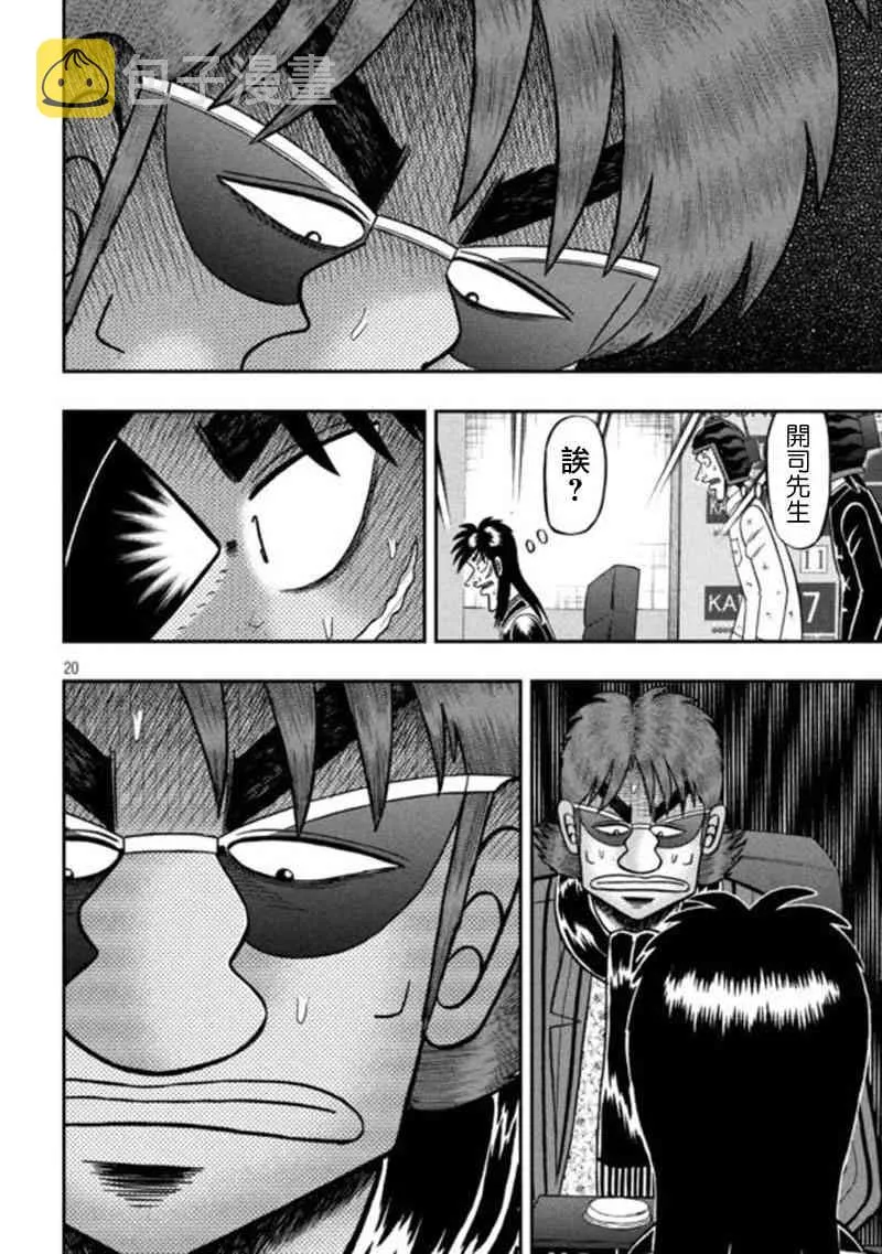 192话 第19页