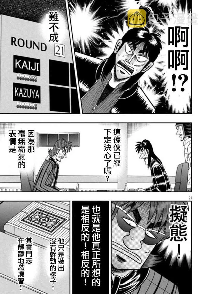 192话 第20页