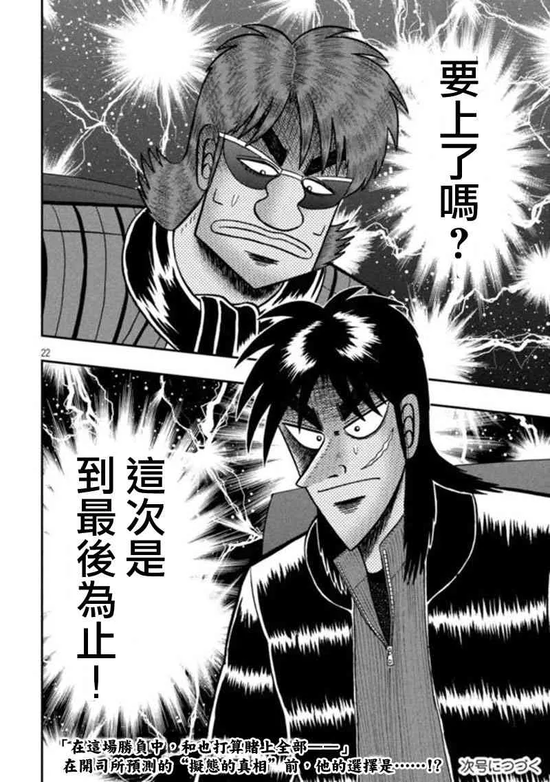 192话 第21页