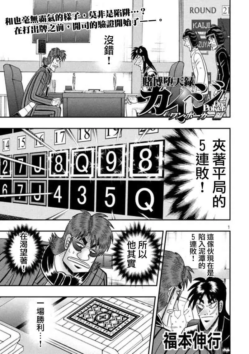 193话 第1页