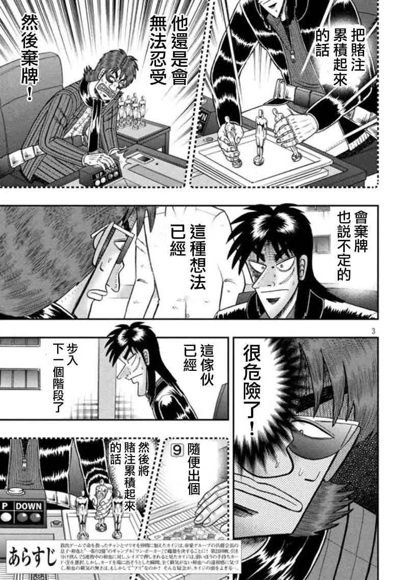 193话 第3页