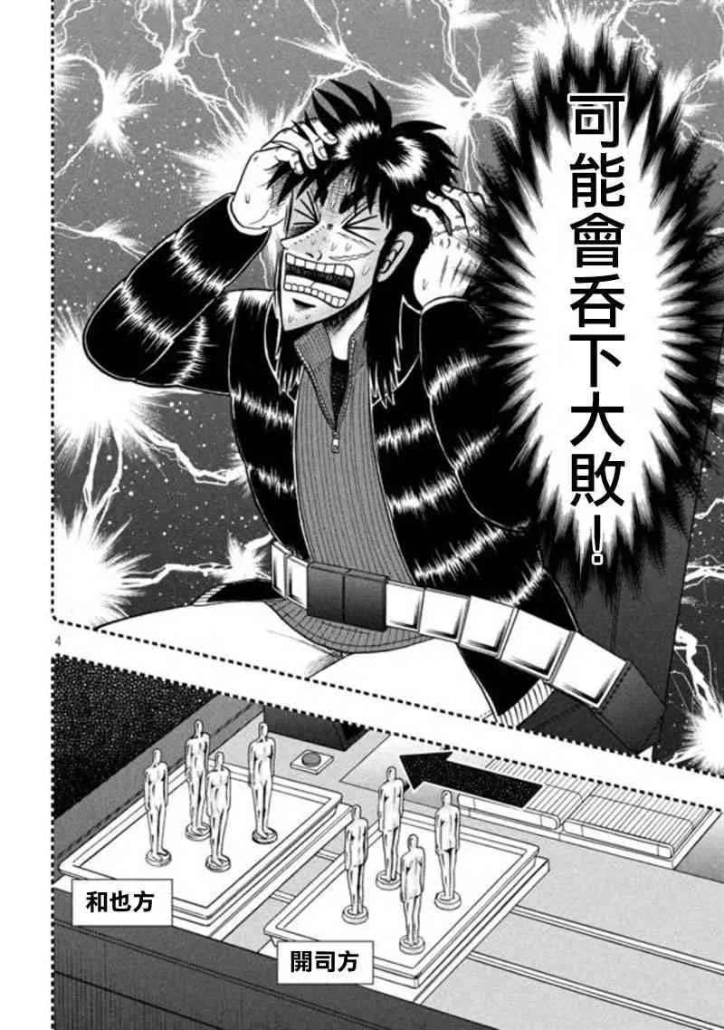 193话 第4页