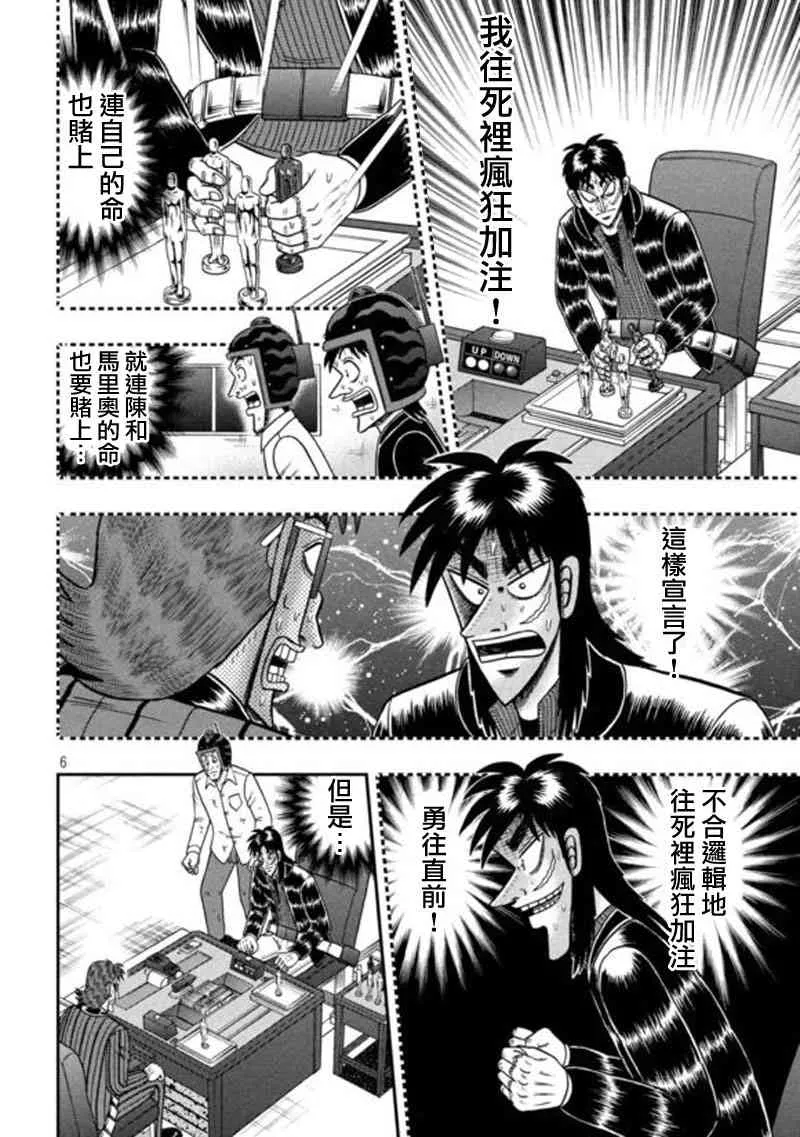 193话 第6页