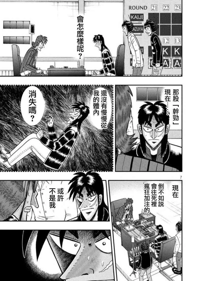 193话 第7页