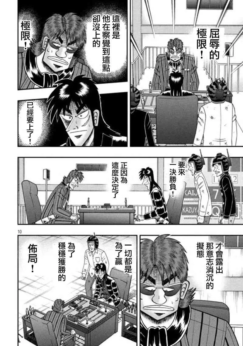 193话 第10页