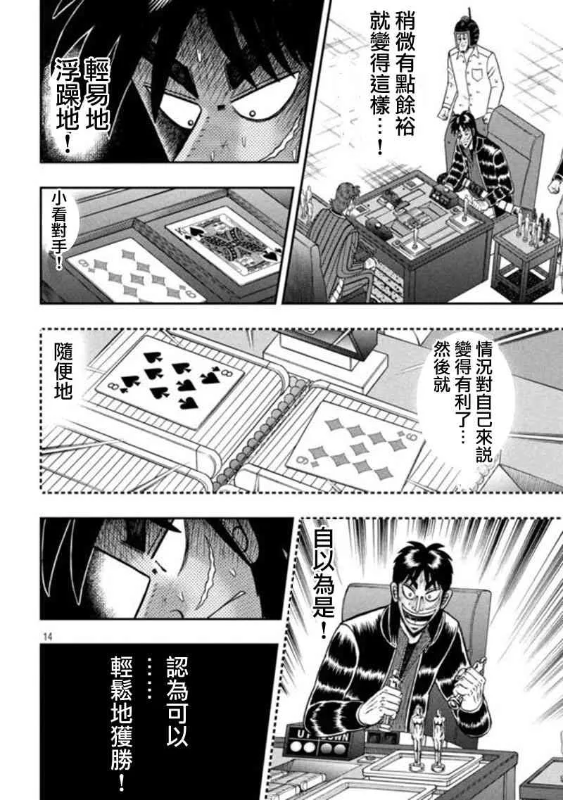 193话 第13页