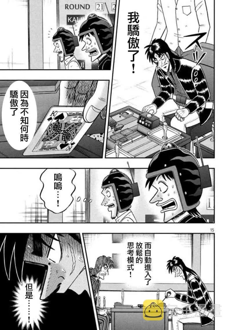 193话 第14页