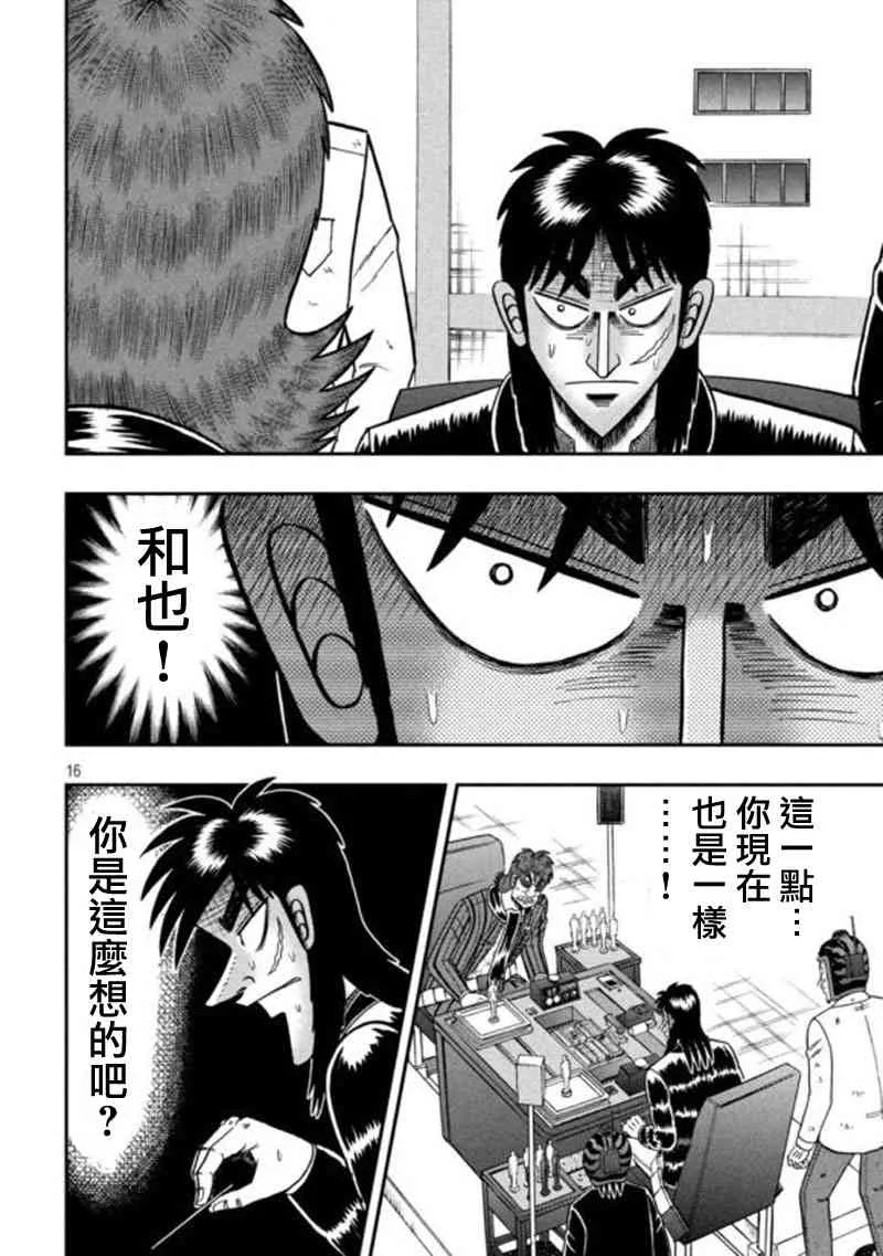 193话 第15页