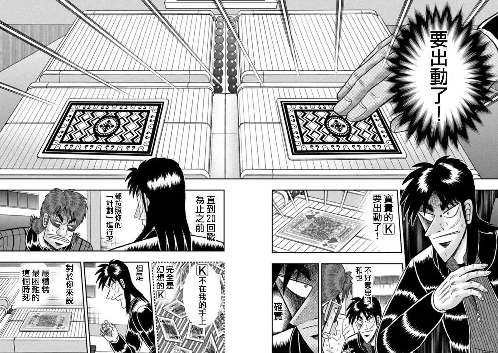 193话 第17页