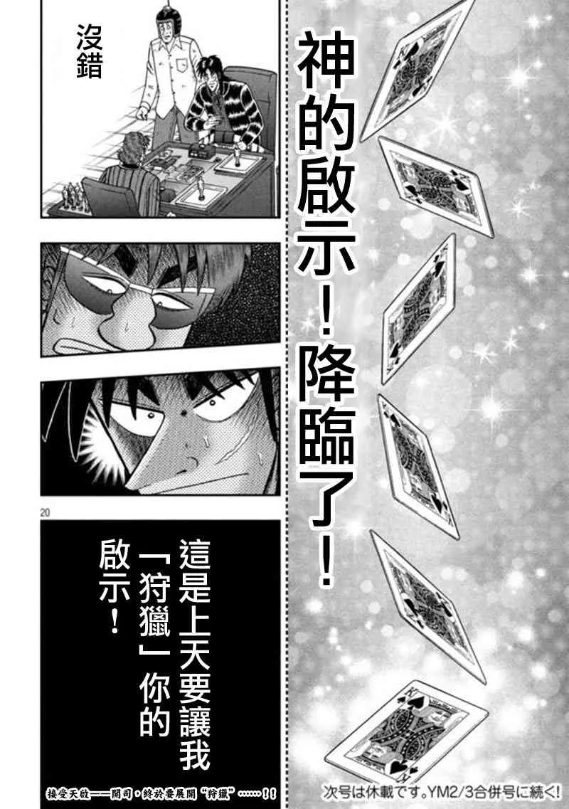 193话 第18页
