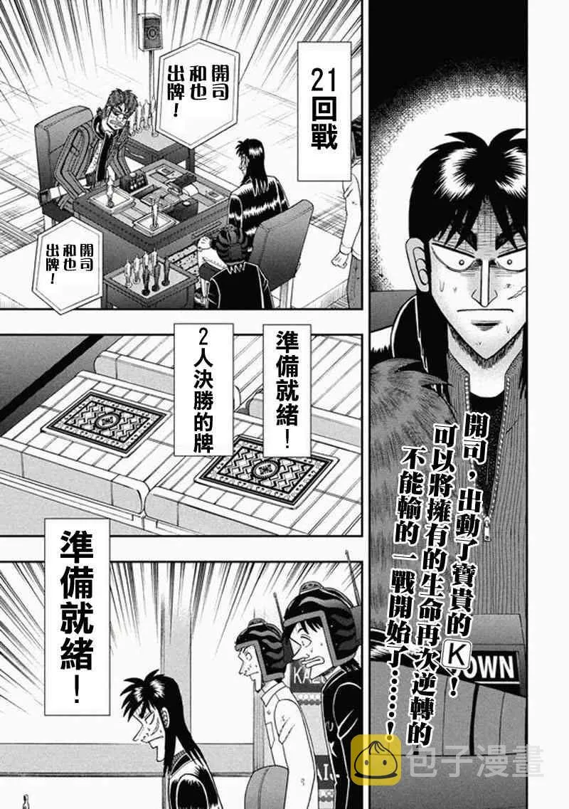 194话 第1页