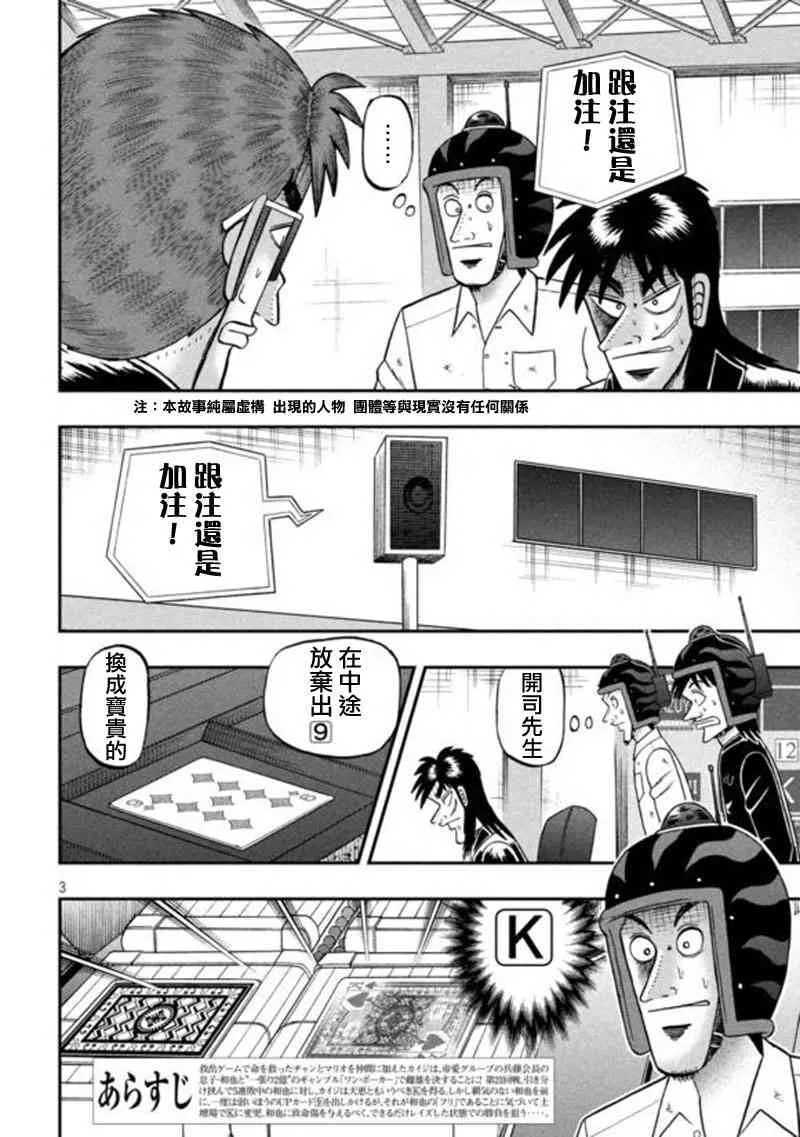 194话 第2页