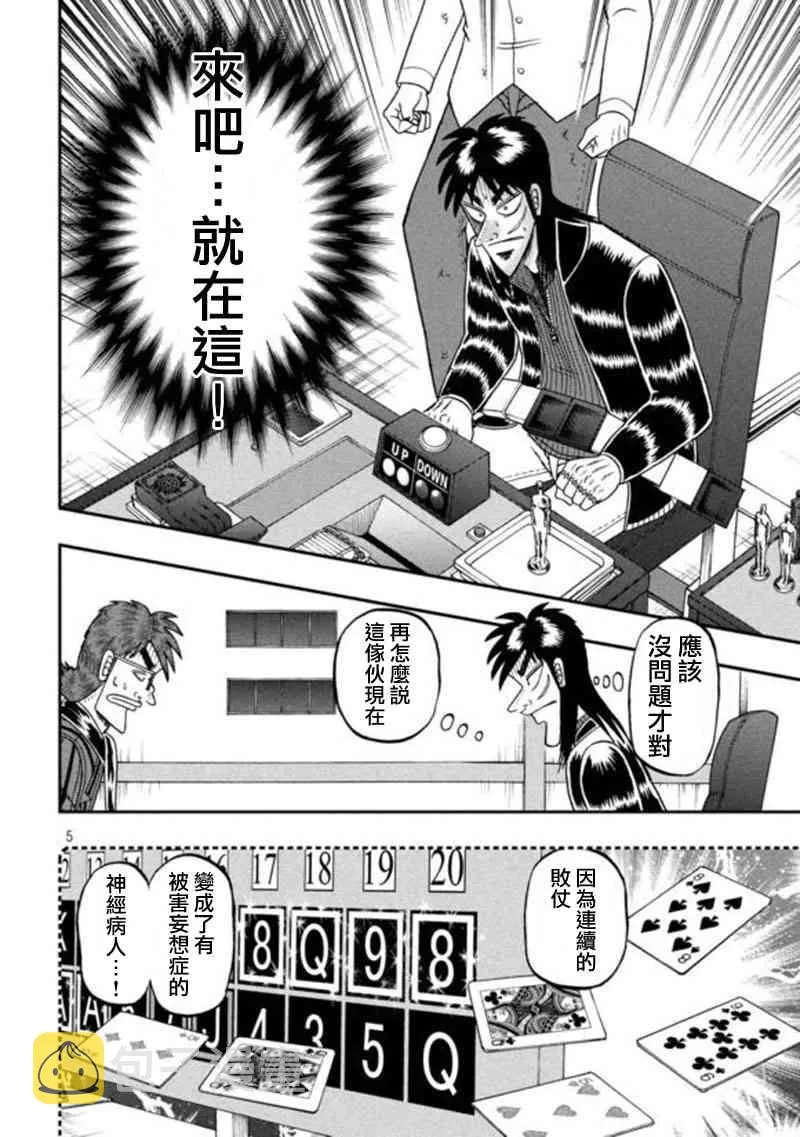 194话 第4页