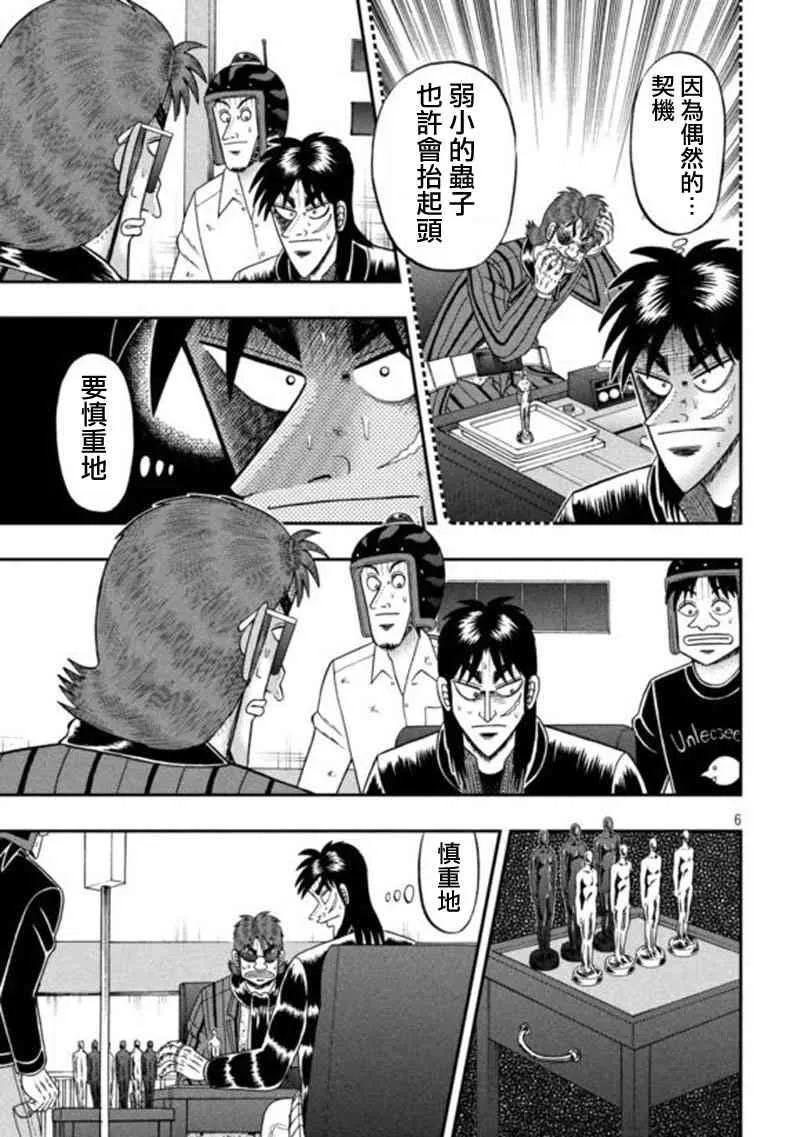 194话 第5页