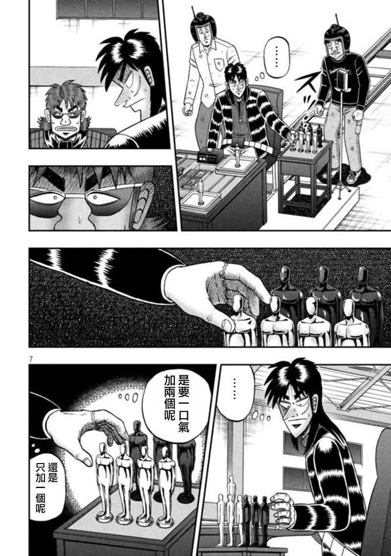 194话 第6页
