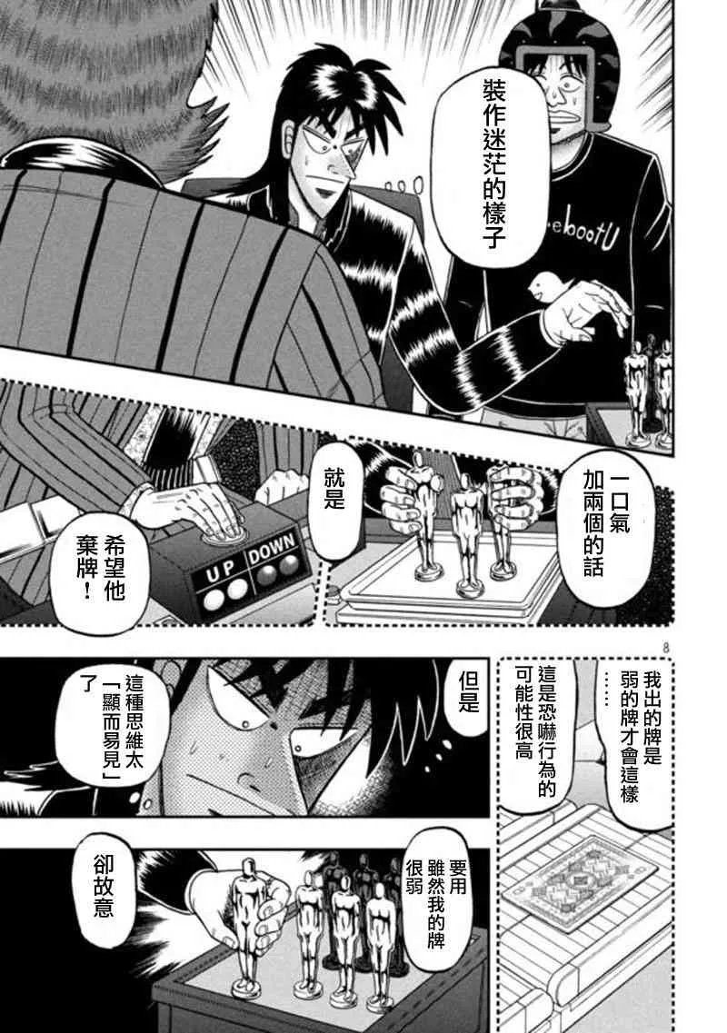 194话 第7页