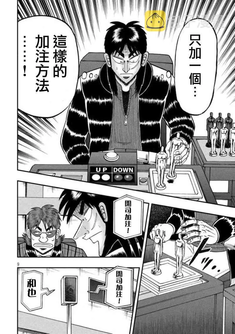 194话 第8页