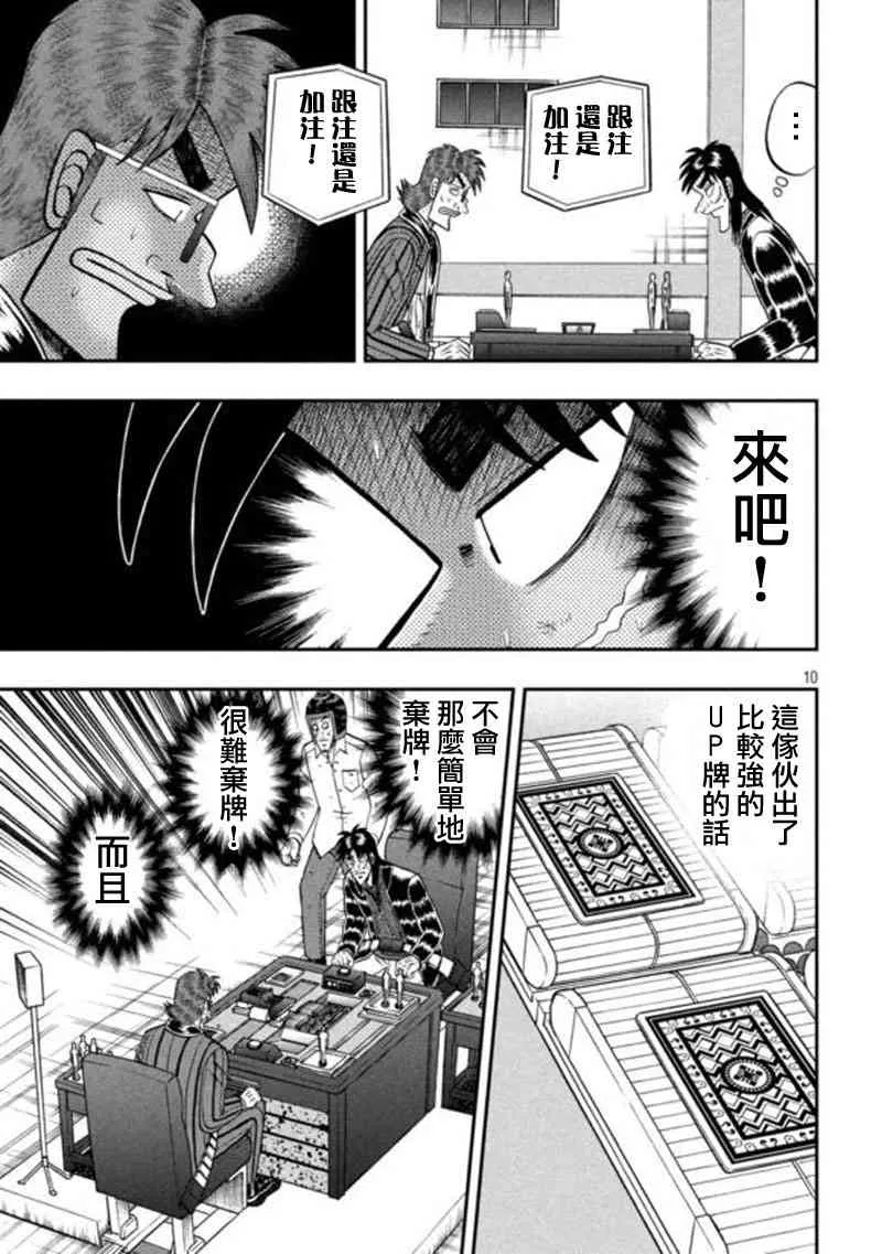 194话 第9页