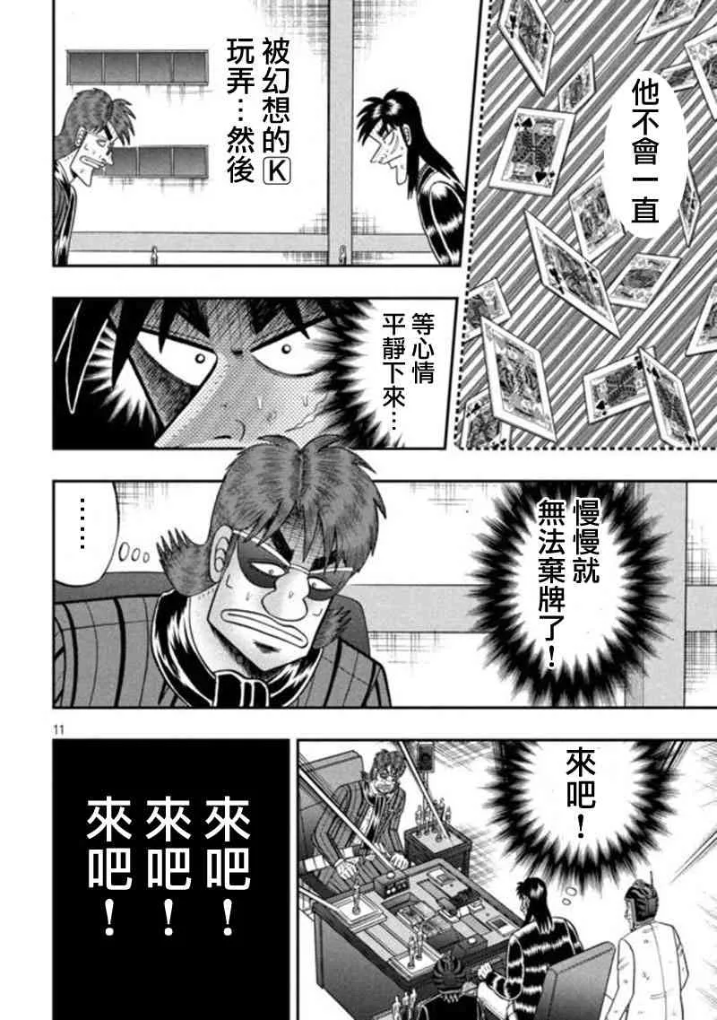 194话 第10页